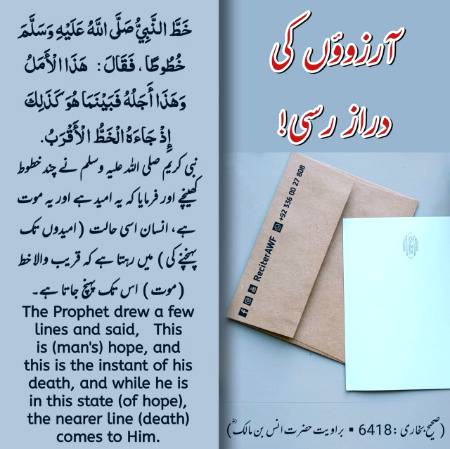 آرذوٶں کی داد رسی