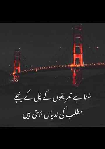 Suna hai ..
