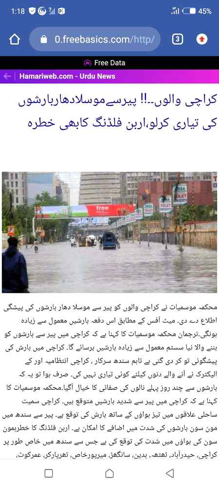 Karachi Kia porey pak me Barsat he Barsat hogi. Mahtat rahye ga🙏🙏🙄