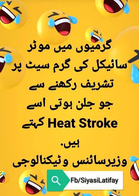 What is Heat Stroke.a6