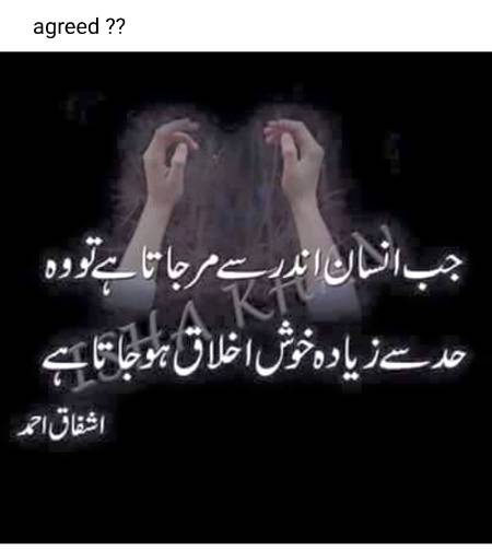 Are you agree with this