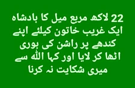 Hazrat Umar (r.a)