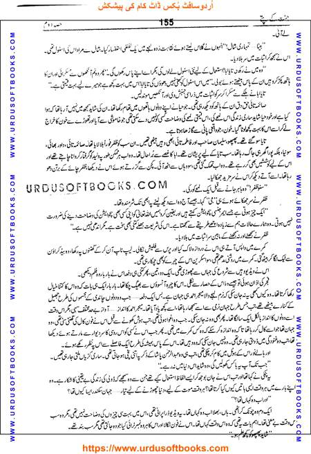 Title = Jannat kay patay.
Writer = Nimra Ahmed.
Part = 2
Page = 155