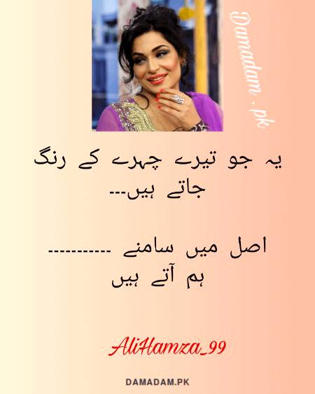 samne hm ate hn ....