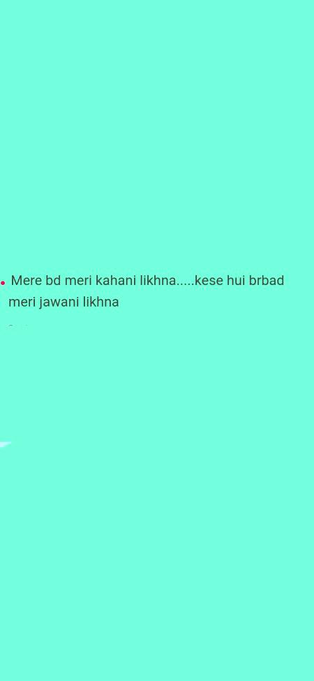 جب مجھے سمجھ جاو  گے تو  روک کرو گے میری  وفا پر