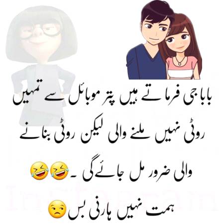 Baba G ki nai Tahqeek