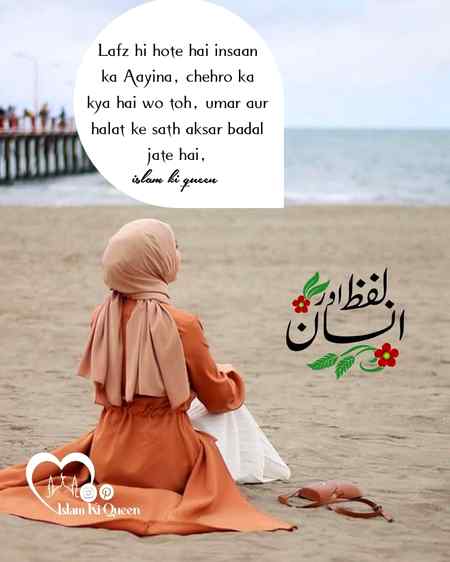Lafz Or Insaan!