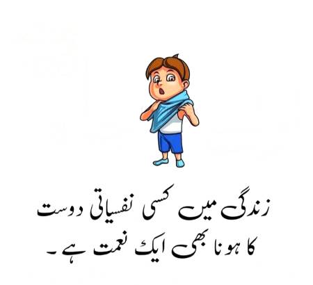 kiya khty ho dost