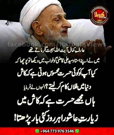 زیارت عاشورہ کی فضیلت