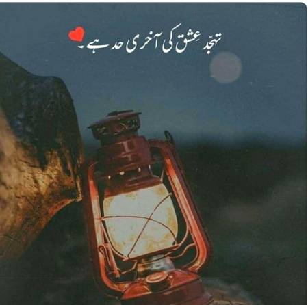Tuhajad ishq ki akhri hd he