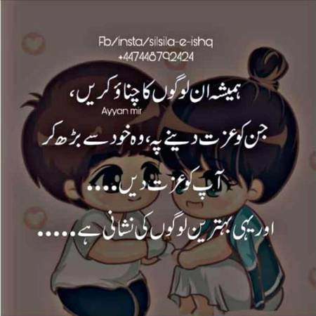 Bahtreen logoon ki nishani