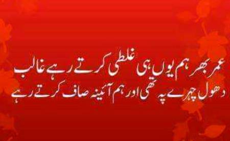Ye Galti kesi na ho Allah kar