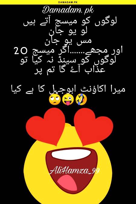Mera number abujehal ka he?