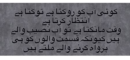 Zara sochye aur amal ki jye