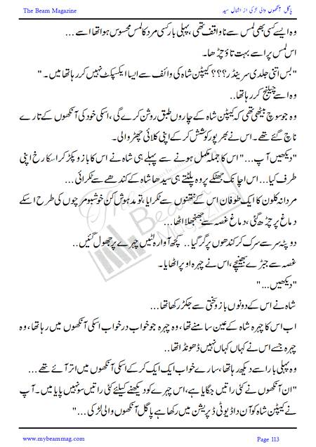 Title = "Pagal Ankho Wali Larki"
Page = 113