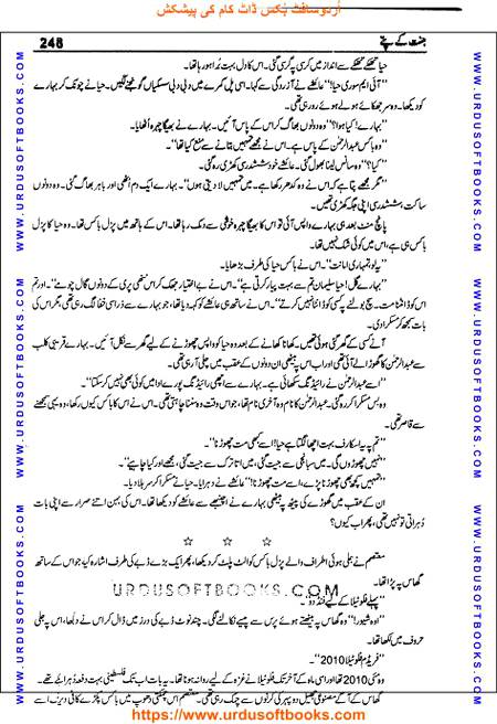 Title = Jannat kay patay.
Writer = Nimra Ahmed.
Page = 248