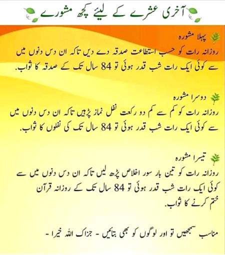 👍🏼. 🕌. 📿. 🧾