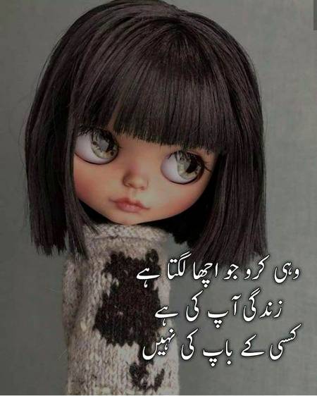 Zindagi apki he kisi ke baap ki nai