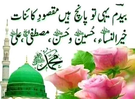 Word of badam shaa warsi