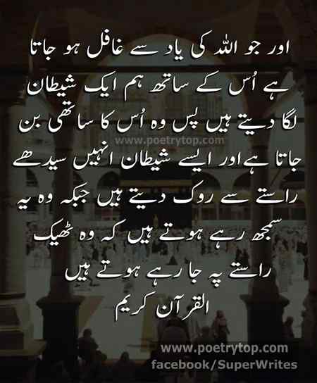 ALLAH ki yaad s Ghafil hOjana!😔Astaghfirullah..