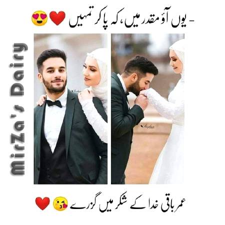 یوں آؤ مقدر میں