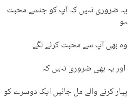 Har kisi ki love stories nhen hotin