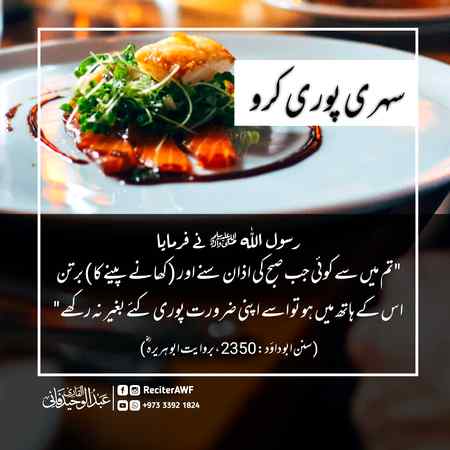 سہری پوری کرو