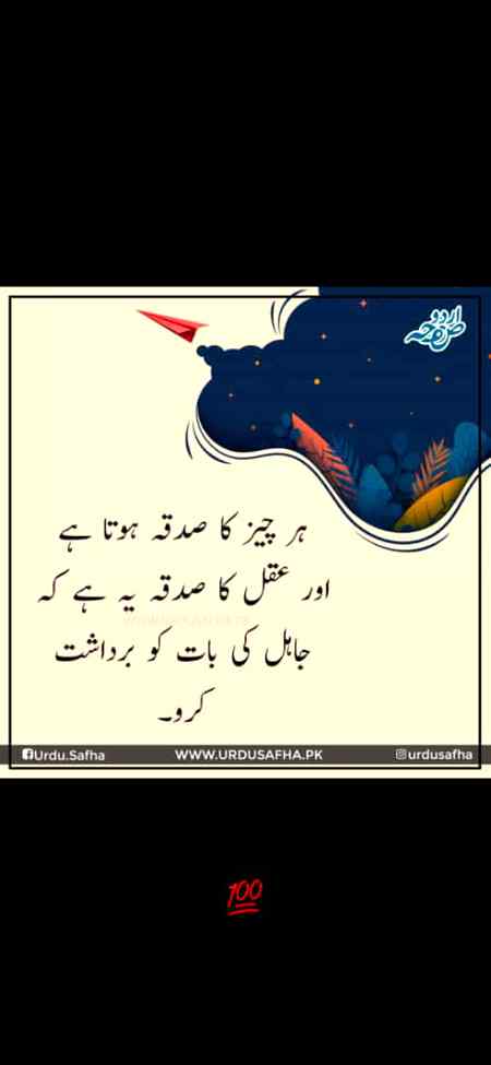 Asslam-o-Alikum everyone