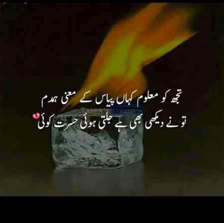 Teary sang yara khush reng bahra_____"""