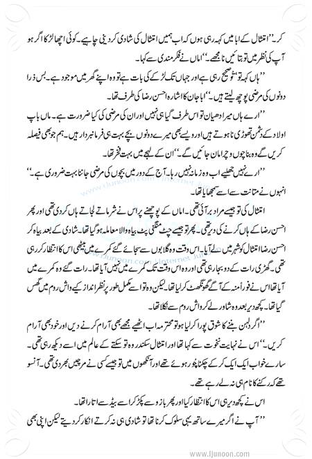 Title: Wo Humsafar Tha
Total Pages: 14 - Current Page: 7