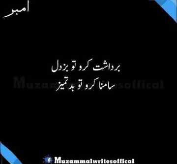 Bs kya kre phr bhi hume jeena to he