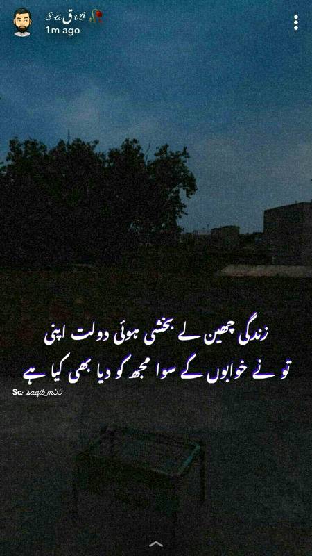 تھام کر ہاتھ میرا ایسے وہ رویا ""
کوئی کافر سے مسلمان ھُوا ھو جیسے۔۔!