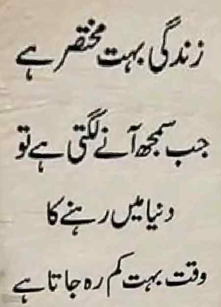 Life is short