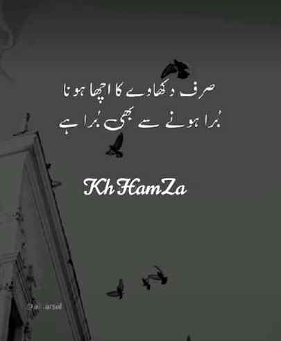 Srf dekhawaey ka acha hona
(Kh.5💲)