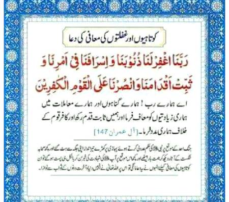 معافی کی دعا