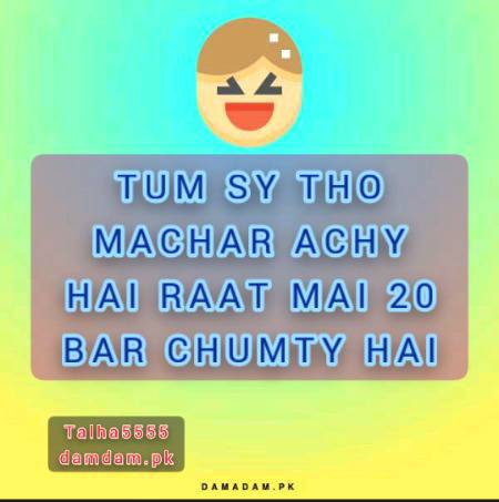 Machar tujhy meri salaam