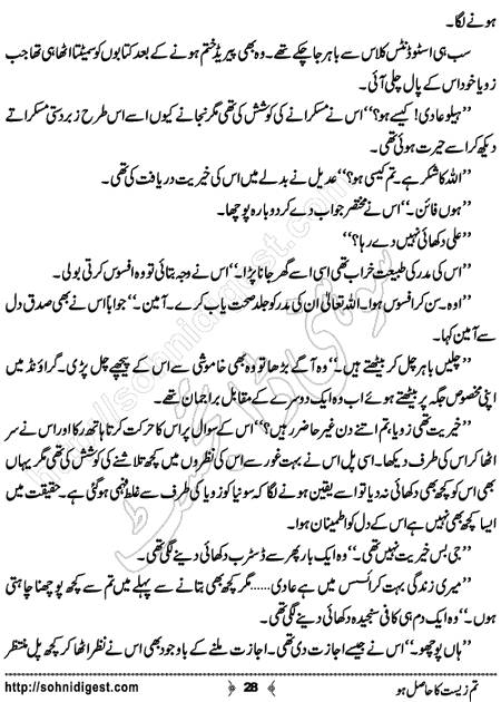 Title = "Tum zeest ka hasil ho"
Page = 28