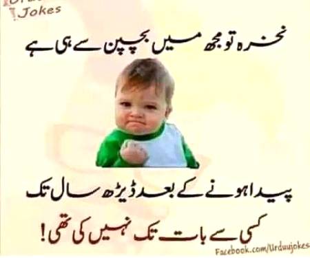 Chal Oye 😏