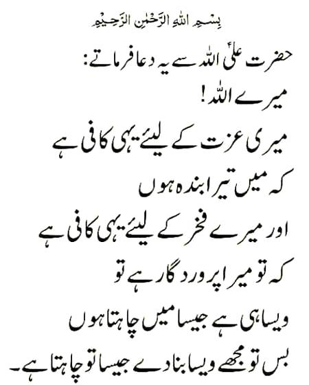 Aameen Aameen Aameen