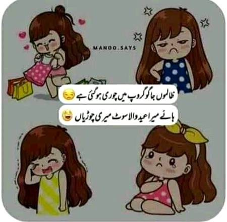 عید کے خیال نے خوش کر دیا لیکن
تمہیں سوچ کر دل اب بھی بہت اداس ہے 😭