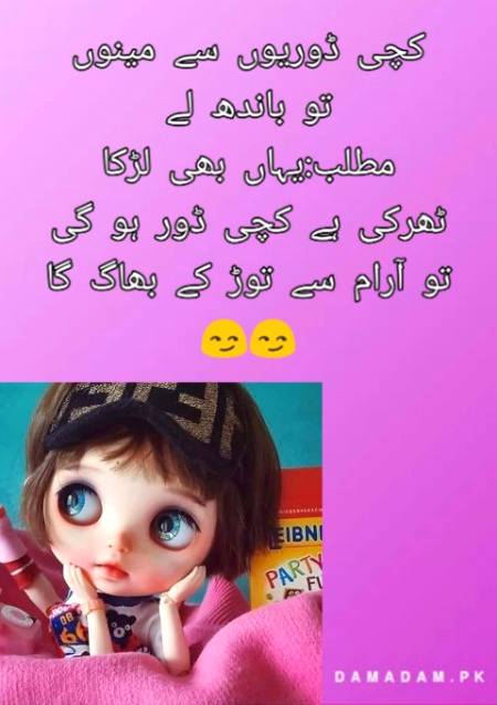 آرام سے توڑ کے بھاگے گا