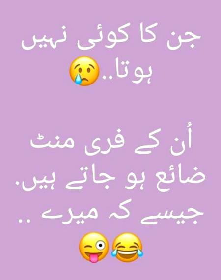 Sahi bat hy mery minutes zaya ho jaty hain dailt