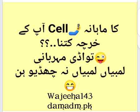 Mara bs WhatsApp pkg our call 😋