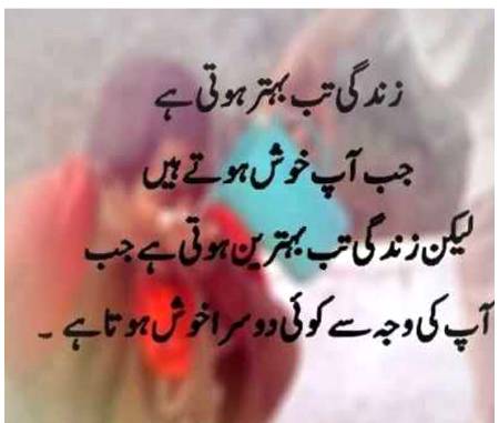 آج کی بہترین بات