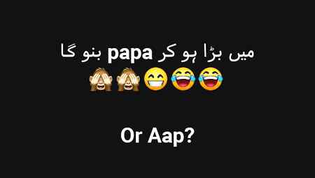 ma bara ho kar papa banu ga 😜😜😜