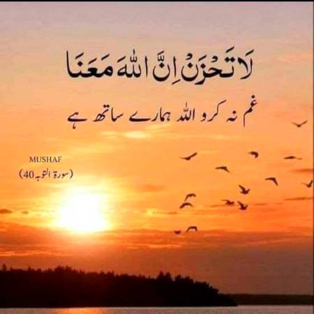 Allah hamary sath he❤
