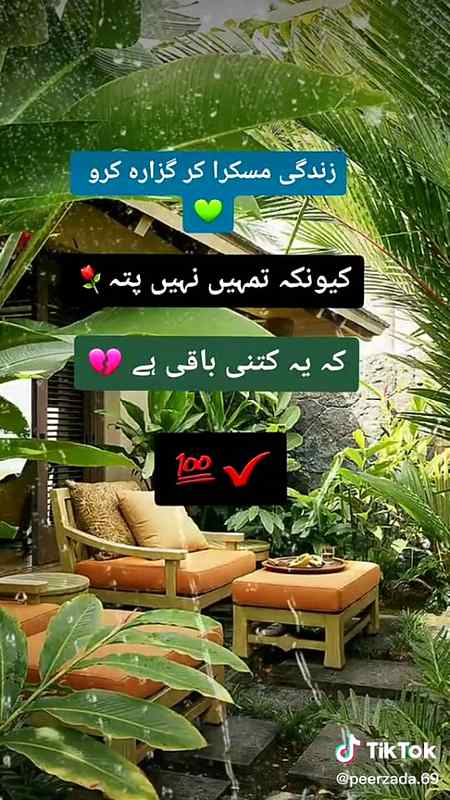 کامیاب اور مشہور ہونے سے زیادہ
خوش اور مطمئن ہونا ضروری ہے❤🙂