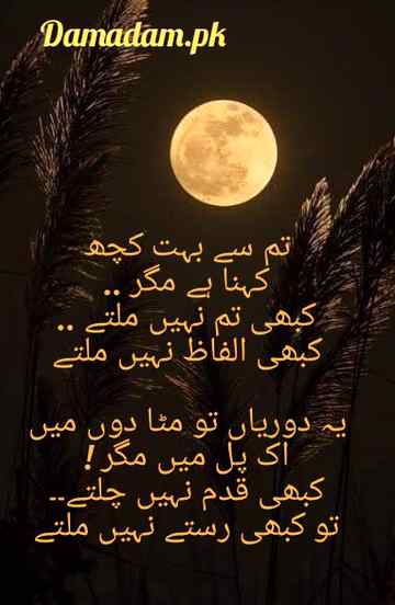 Tum se BHT kuch kehna he