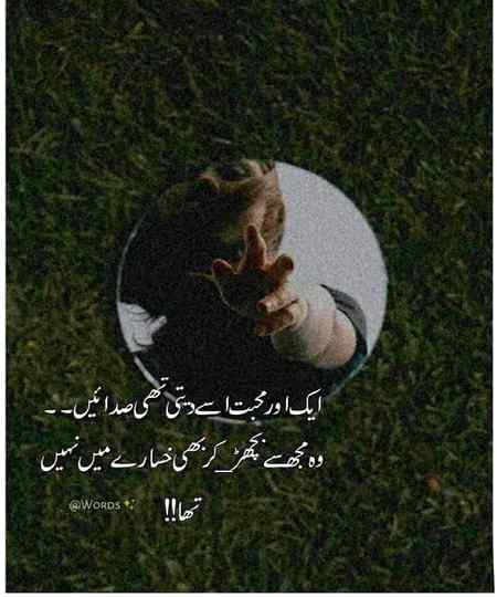 Ak ar muhbat..... 😶