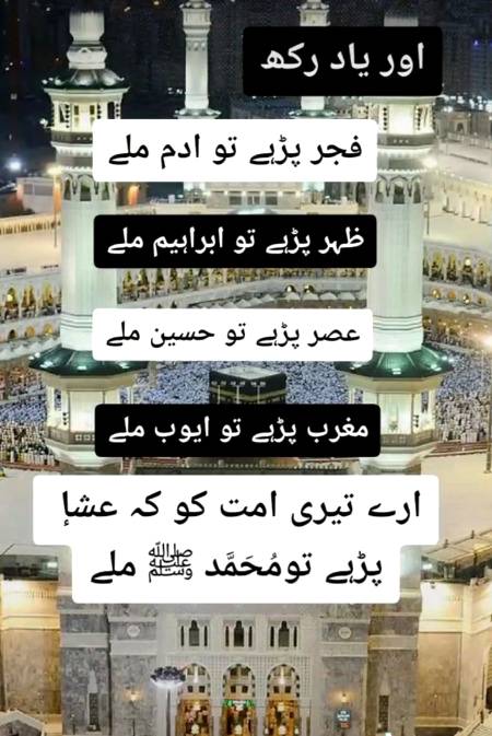Namaz me kamyabi hy